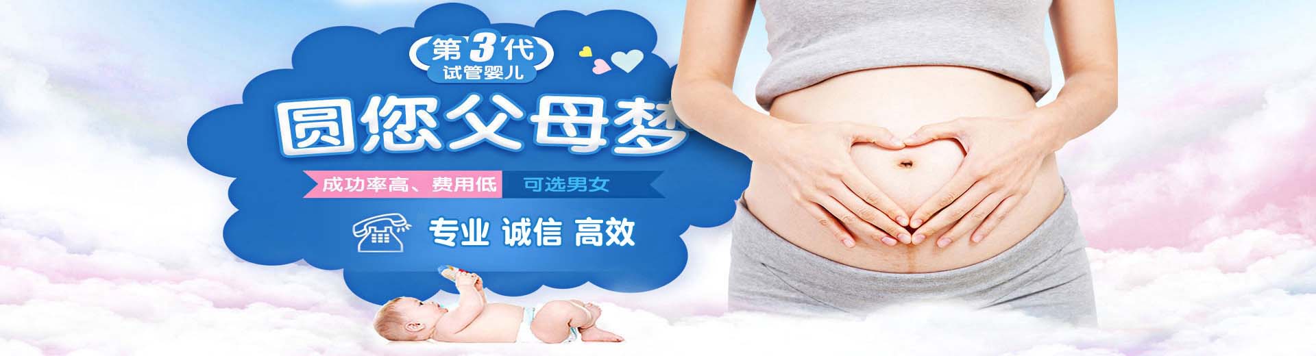 西安供卵试管,西安三代试管助孕,西安供卵渠道图片2